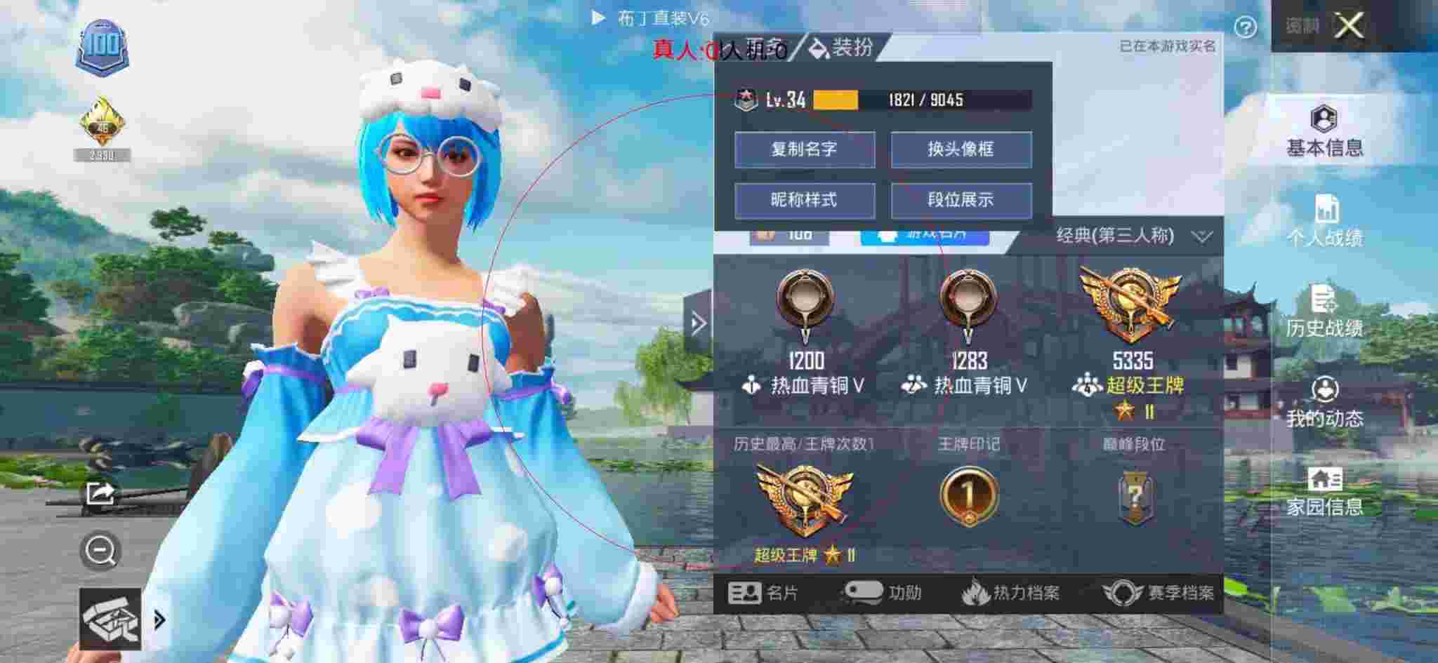 和平精英透视自瞄 - 辅助器(免费)迷你世界辅助预览图